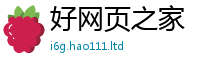 2025新门正版免费资本将2024雷锋心水网论坛大众网
